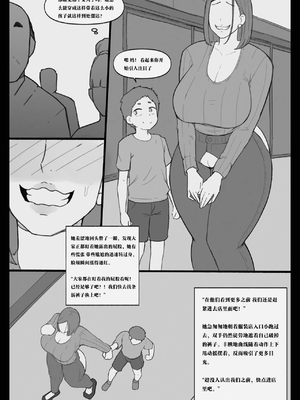 [Hannya san] Forbidden Lust Part 3（Chinese）_0004