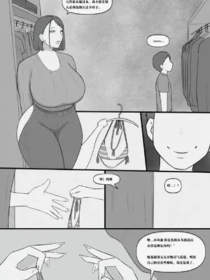 [Hannya san] Forbidden Lust Part 3（Chinese）_0006