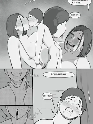 [Hannya san] Forbidden Lust Part 3（Chinese）_0011