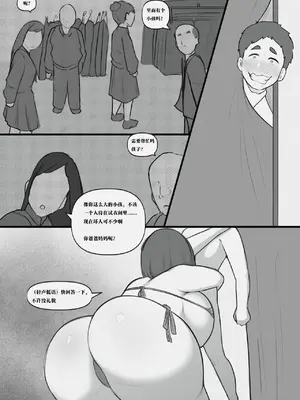 [Hannya san] Forbidden Lust Part 3（Chinese）_0012