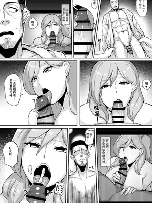 [Namidame] [Leiji] My Parasyte Mother Chapter 3 (Part 2) [Chinese]_0004
