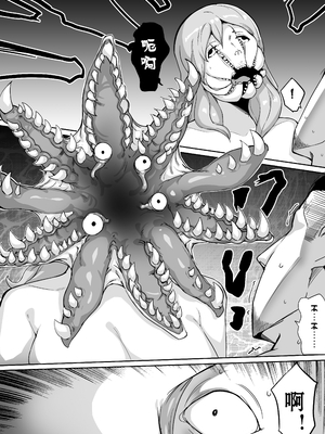 [Namidame] [Leiji] My Parasyte Mother Chapter 3 (Part 2) [Chinese]_0009