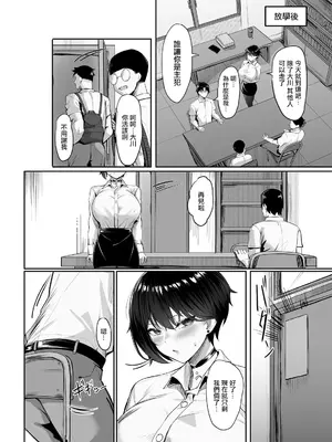 [KUUTAMO] Square Wave -Second Wave- (COMIC ルクセリア vol.06) [中国翻訳] [DL版]_0004