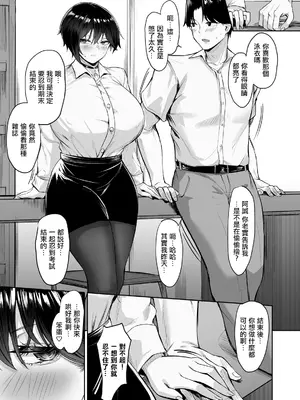 [KUUTAMO] Square Wave -Second Wave- (COMIC ルクセリア vol.06) [中国翻訳] [DL版]_0005