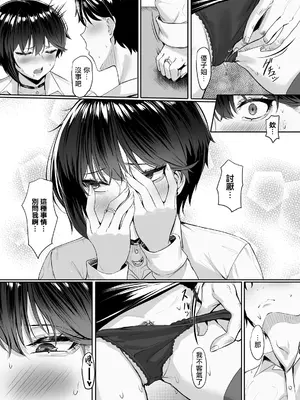 [KUUTAMO] Square Wave -Second Wave- (COMIC ルクセリア vol.06) [中国翻訳] [DL版]_0008