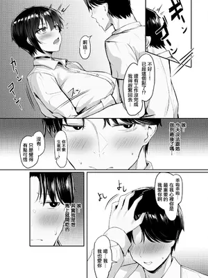 [KUUTAMO] Square Wave -Second Wave- (COMIC ルクセリア vol.06) [中国翻訳] [DL版]_0009