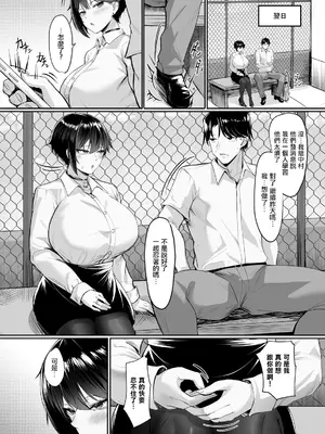 [KUUTAMO] Square Wave -Second Wave- (COMIC ルクセリア vol.06) [中国翻訳] [DL版]_0010