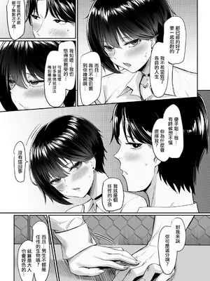 [KUUTAMO] Square Wave -Second Wave- (COMIC ルクセリア vol.06) [中国翻訳] [DL版]_0011