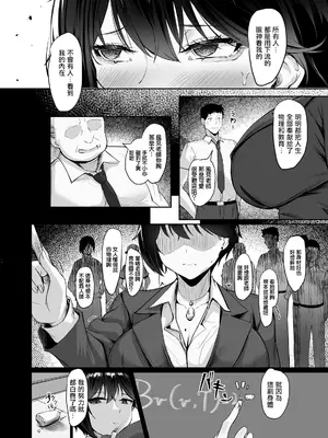 [KUUTAMO] Square Wave -Second Wave- (COMIC ルクセリア vol.06) [中国翻訳] [DL版]_0012