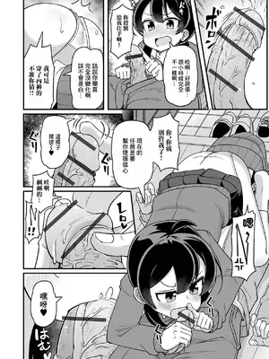 [Tシャツ] 兄を襲う妹 (デジタルぷにぺどッ! Vol.31) [中国翻訳]_0004