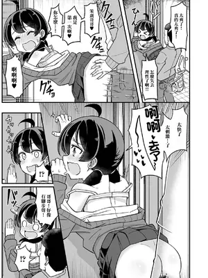 [Tシャツ] 兄を襲う妹 (デジタルぷにぺどッ! Vol.31) [中国翻訳]_0009