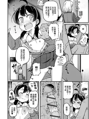 [Tシャツ] 兄を襲う妹 (デジタルぷにぺどッ! Vol.31) [中国翻訳]_0010