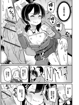 [Tシャツ] 兄を襲う妹 (デジタルぷにぺどッ! Vol.31) [中国翻訳]_0011
