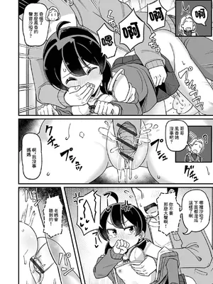 [Tシャツ] 兄を襲う妹 (デジタルぷにぺどッ! Vol.31) [中国翻訳]_0012