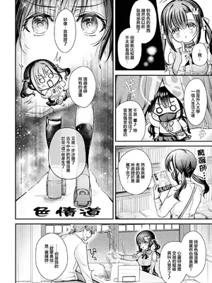 [いずミケ] エマちゃんは純愛じゃ抜けない (COMIC アンスリウム 2026年8月号) [中国翻訳] [DL版]_0004
