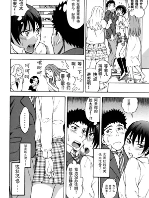 [しでん晶] 男の娘じゃないしっ!! (コミック マショウ 2012年05月号)｜我才不是伪娘!! [易碎品个人汉化] [DL版]_0006