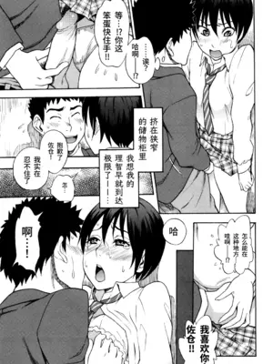 [しでん晶] 男の娘じゃないしっ!! (コミック マショウ 2012年05月号)｜我才不是伪娘!! [易碎品个人汉化] [DL版]_0011