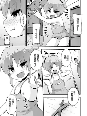 [ぶっくまうんten] ぱわふるノノカちゃん (デジタルぷにぺどッ! Vol.31) [中国翻訳]_0003