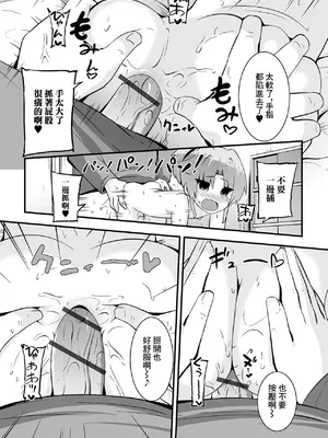 [ぶっくまうんten] ぱわふるノノカちゃん (デジタルぷにぺどッ! Vol.31) [中国翻訳]_0010