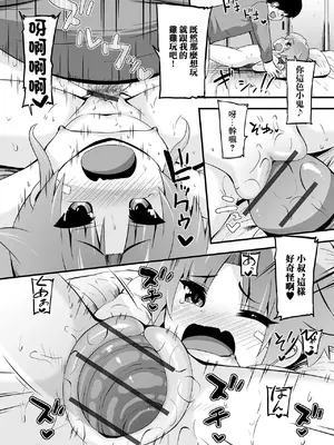 [ぶっくまうんten] ぱわふるノノカちゃん (デジタルぷにぺどッ! Vol.31) [中国翻訳]_0012