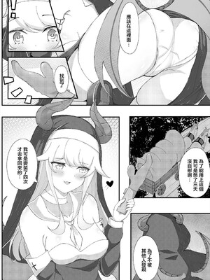 [ますみ] バレちゃった聖女様 (ダンジョン攻略はSEXで!! VOL. 16) [中国翻訳]_0005