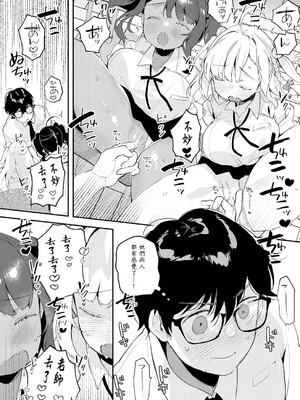 [よしだみんと] すらっと♡とらいあんぐる (COMIC アンスリウム 2026年8月号) [中国翻訳] [DL版]_0012