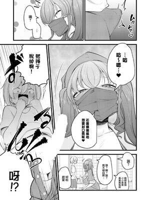 [マインスロア] 巨体!マスク!ツインテール! (COMIC アンスリウム 2026年8月号) [中国翻訳] [DL版]_0005
