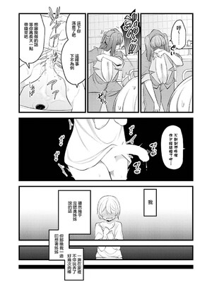 [マインスロア] 巨体!マスク!ツインテール! (COMIC アンスリウム 2026年8月号) [中国翻訳] [DL版]_0009