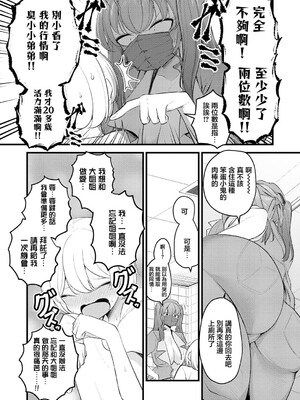 [マインスロア] 巨体!マスク!ツインテール! (COMIC アンスリウム 2026年8月号) [中国翻訳] [DL版]_0011
