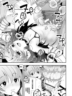 [奥坂前上] おじきの家のありす (デジタルぷにぺどッ! Vol.31) [中国翻訳]_0011