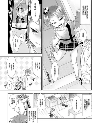 [海鮮畑の遊] ゆすってイジめて (デジタルぷにぺどッ! Vol.31) [中国翻訳]_0002