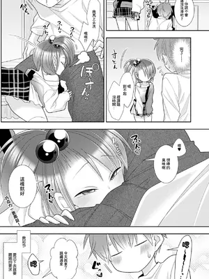 [海鮮畑の遊] ゆすってイジめて (デジタルぷにぺどッ! Vol.31) [中国翻訳]_0003