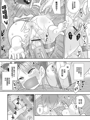 [海鮮畑の遊] ゆすってイジめて (デジタルぷにぺどッ! Vol.31) [中国翻訳]_0005