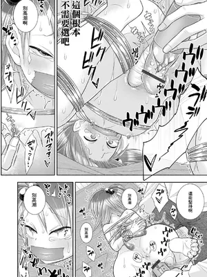 [海鮮畑の遊] ゆすってイジめて (デジタルぷにぺどッ! Vol.31) [中国翻訳]_0006
