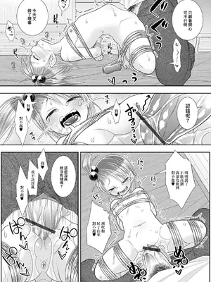 [海鮮畑の遊] ゆすってイジめて (デジタルぷにぺどッ! Vol.31) [中国翻訳]_0012