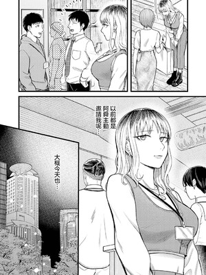 [犬上いの字] シェアセックスフレンズ 後編 (COMIC アンスリウム 2026年8月号) [中国翻訳] [DL版]_0004