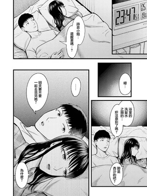 [犬上いの字] シェアセックスフレンズ 後編 (COMIC アンスリウム 2026年8月号) [中国翻訳] [DL版]_0010