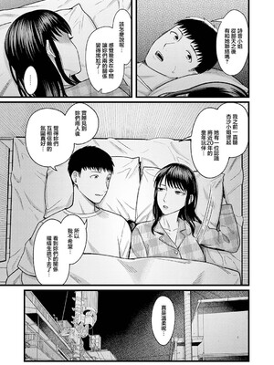 [犬上いの字] シェアセックスフレンズ 後編 (COMIC アンスリウム 2026年8月号) [中国翻訳] [DL版]_0011