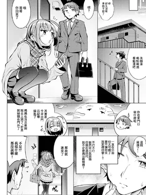[荒居栂美] イジってイジられ (デジタルぷにぺどッ! Vol.31) [中国翻訳]_0002