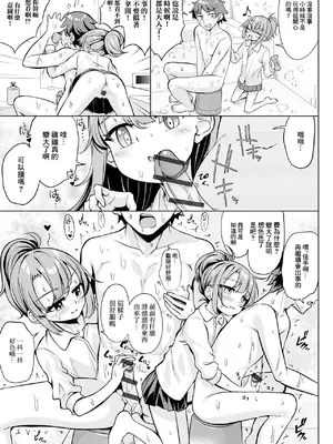 [荒居栂美] イジってイジられ (デジタルぷにぺどッ! Vol.31) [中国翻訳]_0007