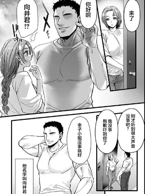 [阿部いのり] 団地妻は体格差SEXで寝取られる｜公寓人妻因体型差异被寝取 [光阴个人汉化]_0004