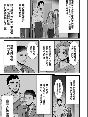 [阿部いのり] 団地妻は体格差SEXで寝取られる｜公寓人妻因体型差异被寝取 [光阴个人汉化]_0005