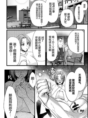 [阿部いのり] 団地妻は体格差SEXで寝取られる｜公寓人妻因体型差异被寝取 [光阴个人汉化]_0006
