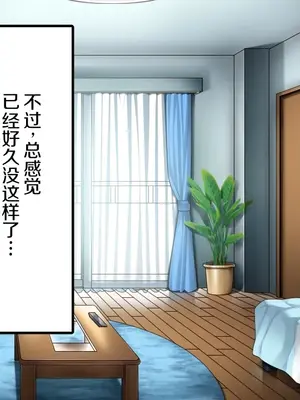 [六丁の目 (おりーぶ)] 内気な後輩とラブラブセックス![中国翻译]_0003