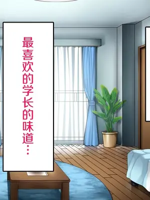 [六丁の目 (おりーぶ)] 内気な後輩とラブラブセックス![中国翻译]_0005