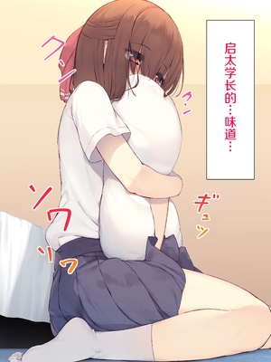 [六丁の目 (おりーぶ)] 内気な後輩とラブラブセックス![中国翻译]_0006