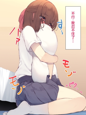 [六丁の目 (おりーぶ)] 内気な後輩とラブラブセックス![中国翻译]_0007