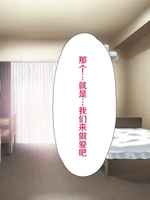 [六丁の目 (おりーぶ)] 清楚美少女とイキまくりえっち [中国翻译]_0005