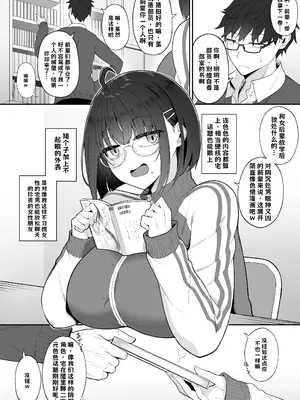 [In The Sky (中乃空)] オタクな後輩に漫画を貸したらぬいてくれた話 AI翻译_003