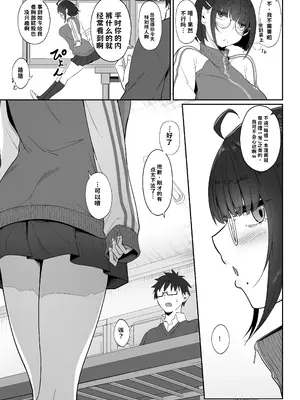 [In The Sky (中乃空)] オタクな後輩に漫画を貸したらぬいてくれた話 AI翻译_006